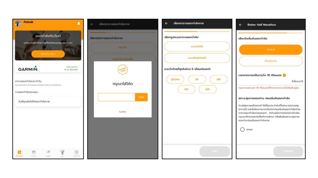 Wind training application